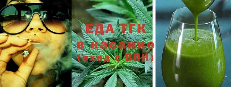 Еда ТГК конопля Клинцы